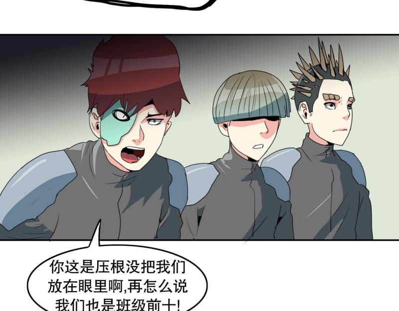 暴裂女子漫画,第95话 团队赛34图