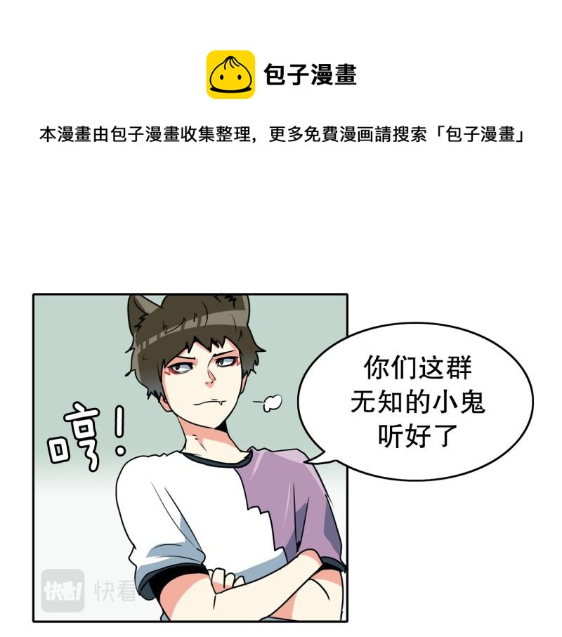 爆裂女孩采访漫画,第76话 紧急对策21图
