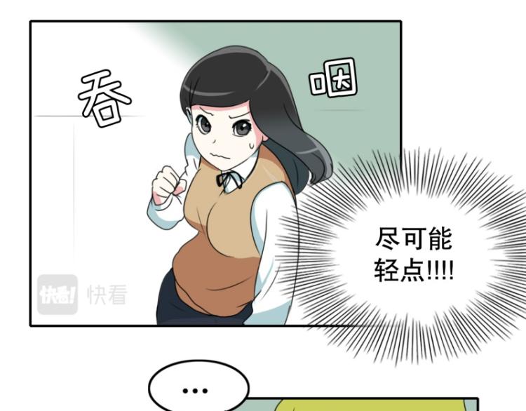 爆裂女子乐队漫画,第8话 倒数第一4图