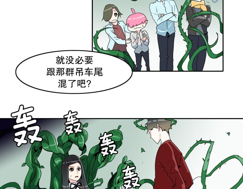 爆裂女孩系列漫画,第62话 选拔32图