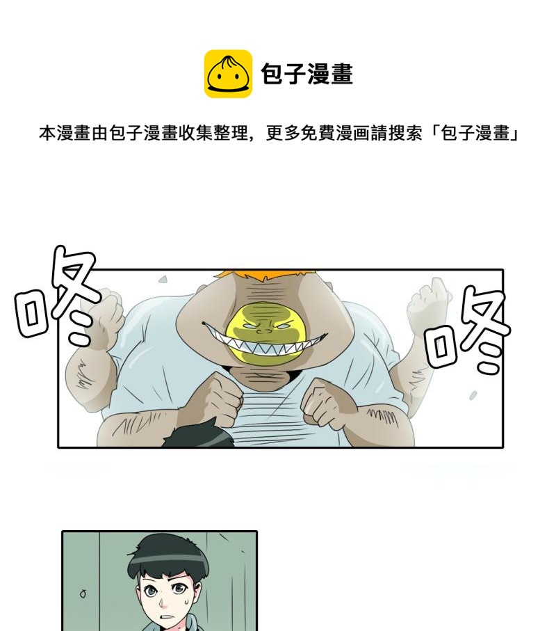 爆裂女孩安琪漫画,第37话 战斗开始21图