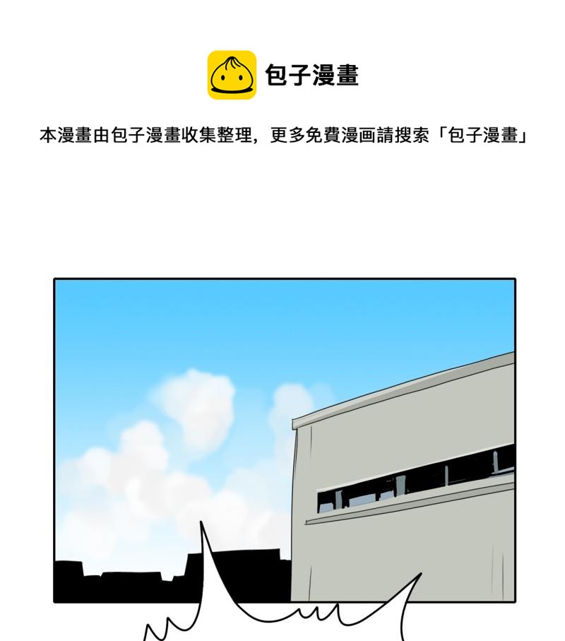 爆裂女孩综艺漫画,第106话 拒绝1图