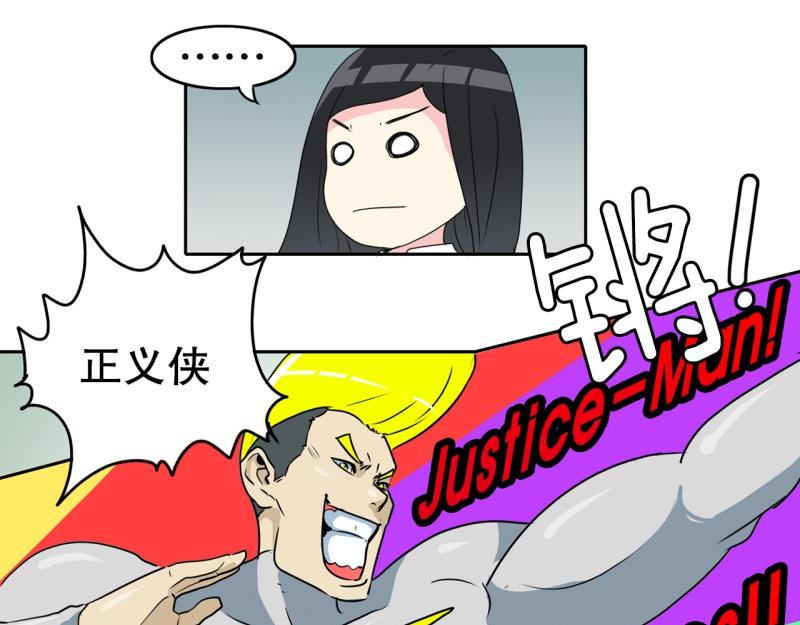 爆裂女孩谁没投vava漫画,第71话 补课53图