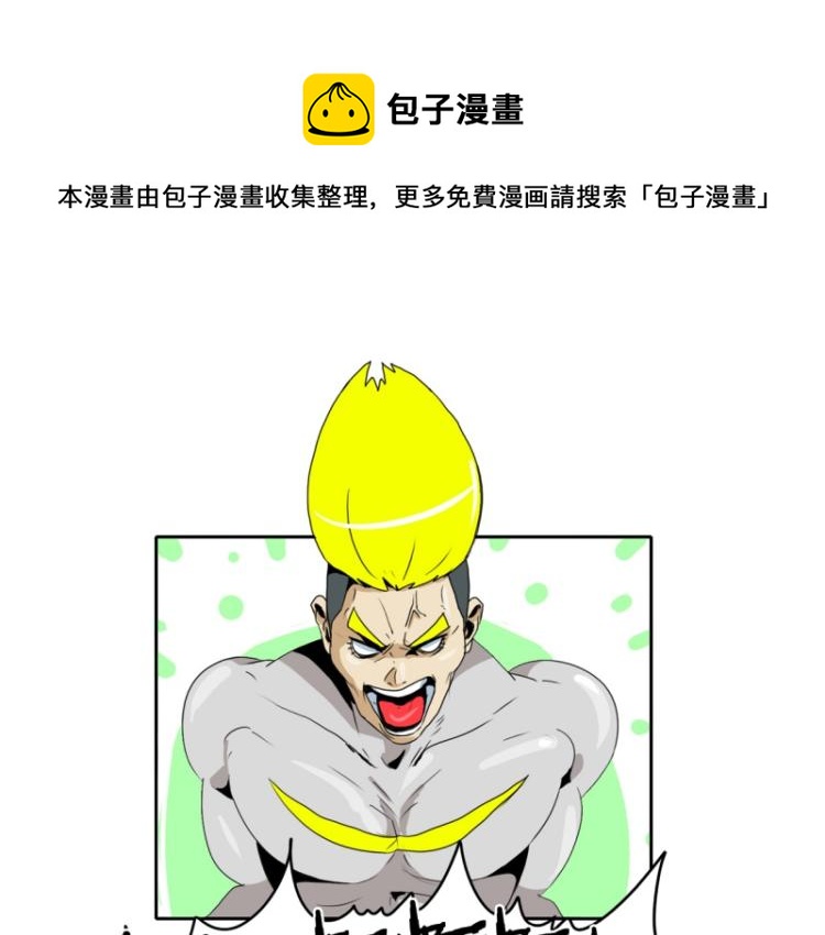 爆裂女子高中生漫画在线阅读漫画,第17话 装傻11图