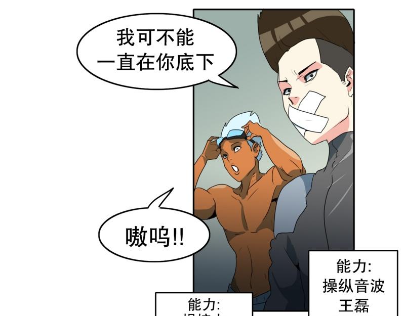 爆裂高中生日本贝斯漫画,第96话 团队赛44图