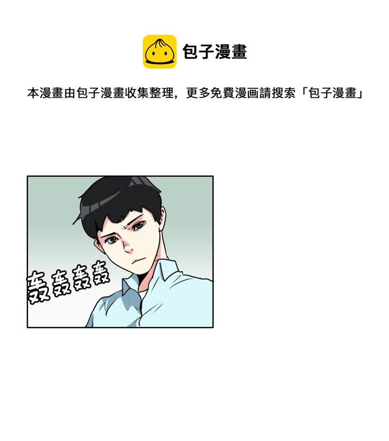 爆裂女孩上班啦漫画,第89话 魔法少年11图