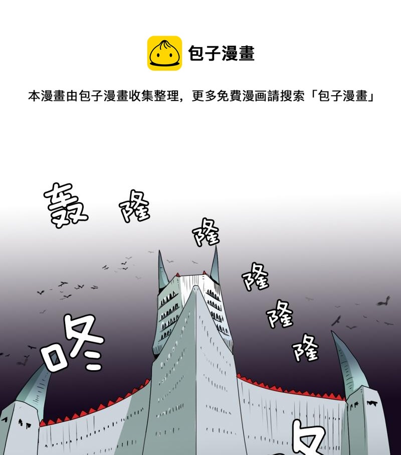 爆裂女子乐队漫画,第22话 歧视1图