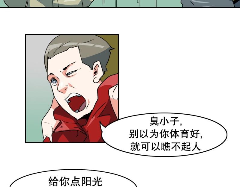 爆裂女孩谁没投vava漫画,第82话 马烈的过去22图