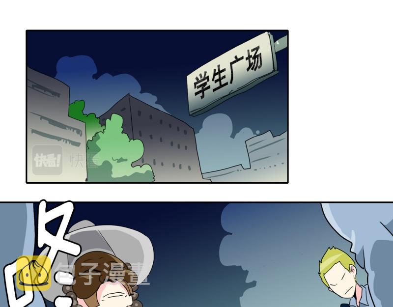 爆裂女孩幕后漫画,第53话 阴谋13图