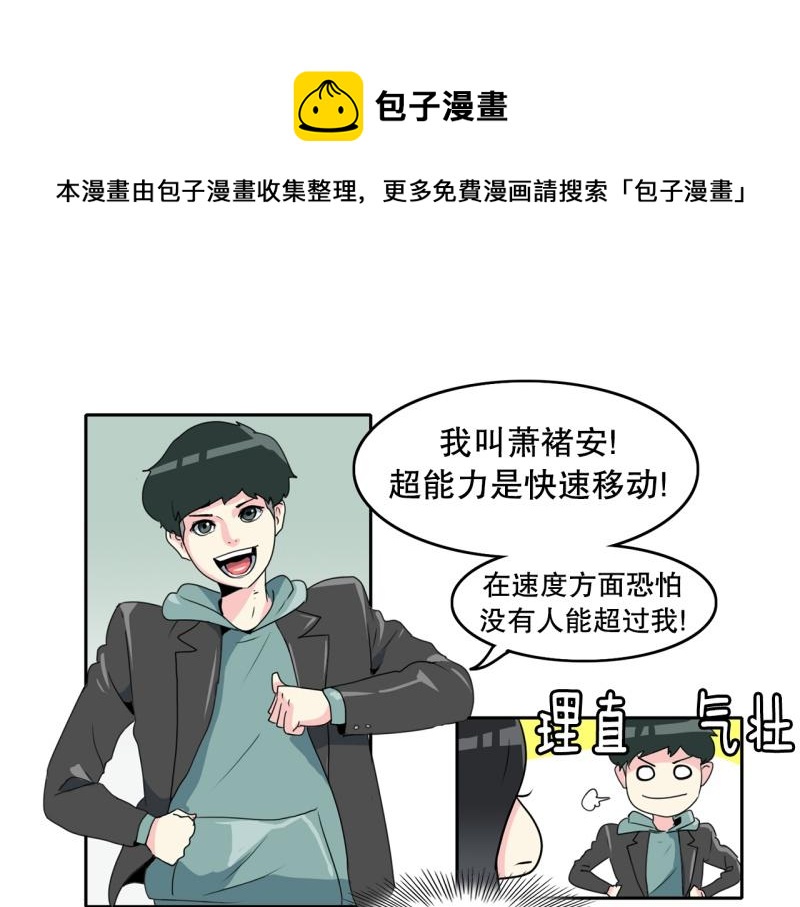 爆裂女子乐队漫画,第68话 补课21图