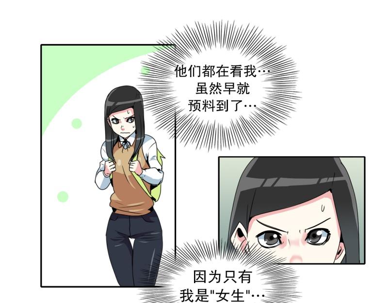 爆裂女子乐队漫画,第23话 测试开始14图