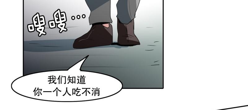爆裂女孩谁没给vava投票漫画,第97话 团队赛55图