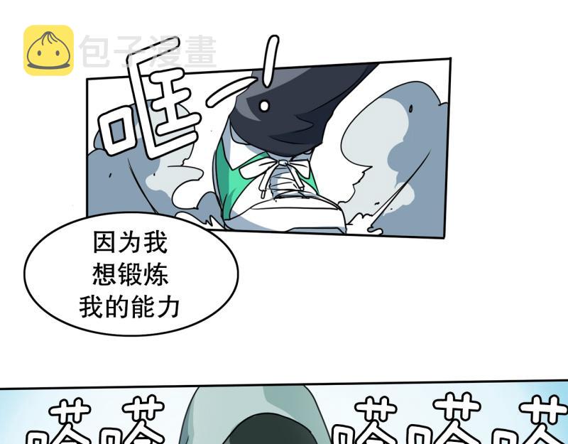 爆裂女孩排名漫画,第72话 既视感4图