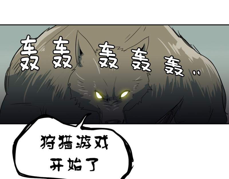 暴裂女子漫画,第95话 团队赛33图
