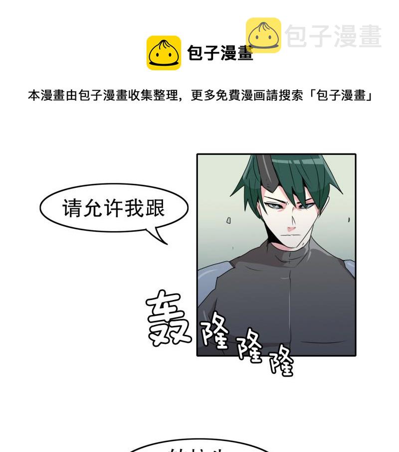 爆裂女子乐队漫画,第29话 五惠的挑战21图