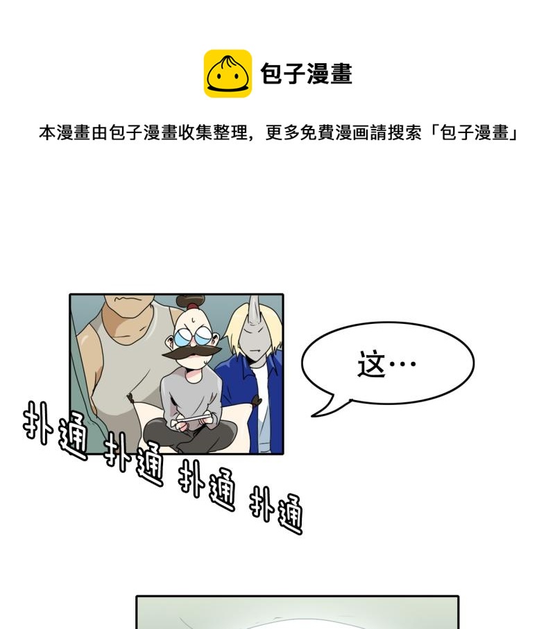 爆裂女子天团漫画,第33话 阴差阳错1图