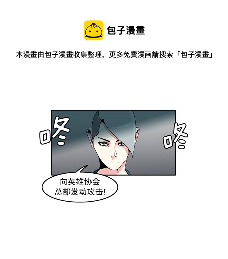 爆裂女孩人物介绍漫画,第27话 恶棍计划21图