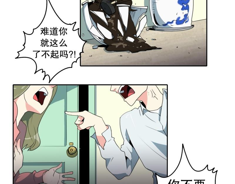 爆裂女孩综艺漫画,第107话 拒绝失败2图