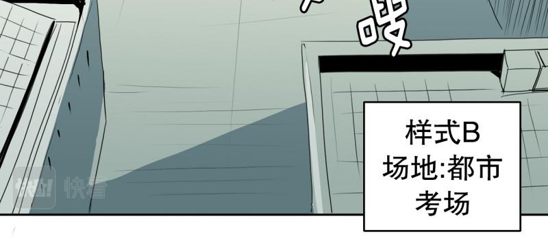 爆裂女孩谁没投vava漫画,第94话 团队赛22图