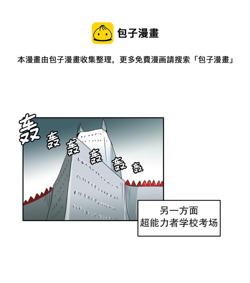 爆裂女孩人物介绍漫画,第28话 五惠的挑战11图
