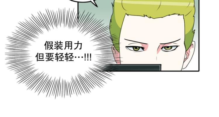 爆裂女子乐队漫画,第8话 倒数第一5图