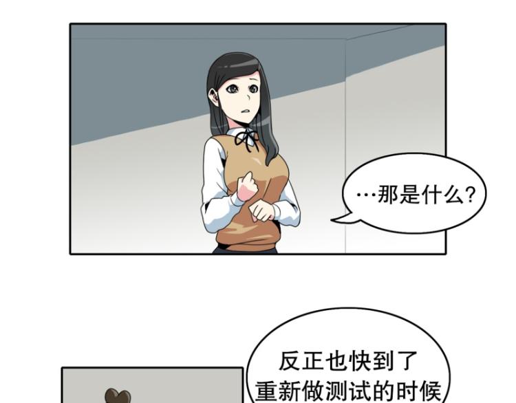 爆裂女孩都有谁漫画,第13话 大讲堂14图