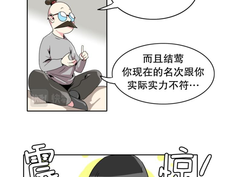 爆裂女孩都有谁漫画,第13话 大讲堂15图