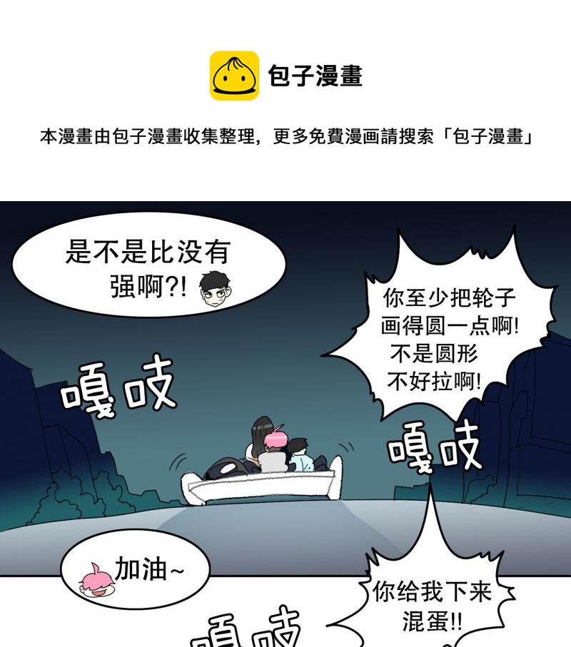 爆裂女孩幕后漫画,第53话 阴谋11图