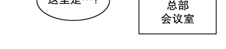 爆裂女孩第二期漫画,第4话 英雄协会23图