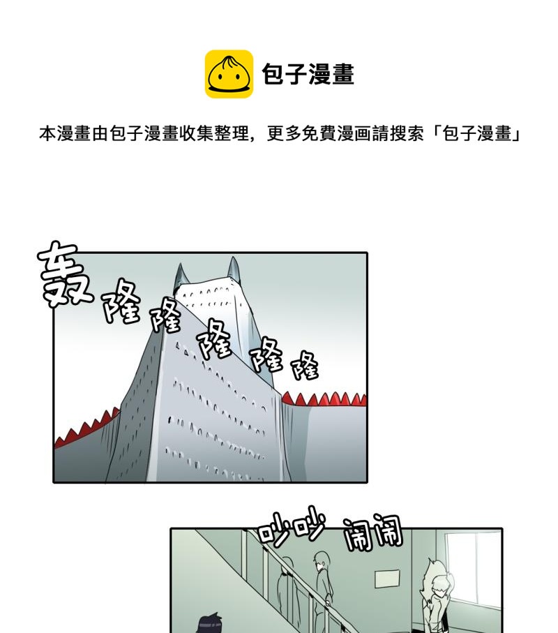 爆裂女子乐队漫画,第23话 测试开始11图