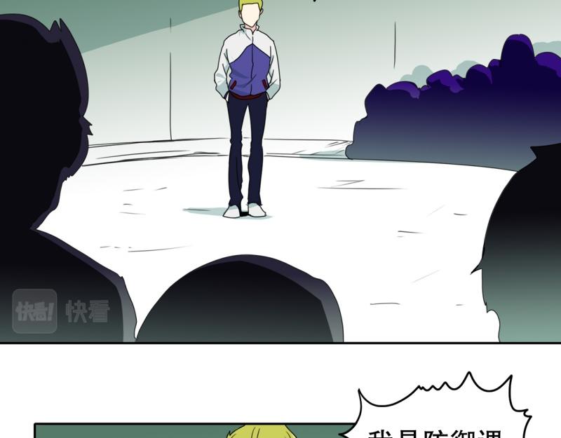 爆裂女子乐队漫画,第63话 属性相克2图
