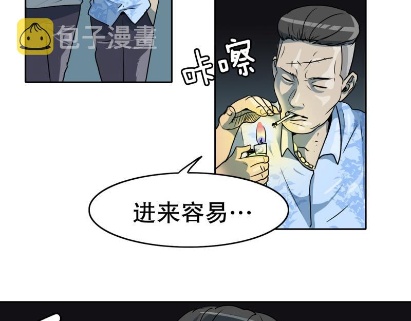 爆裂女孩成员漫画,第79话 英雄的责任5图