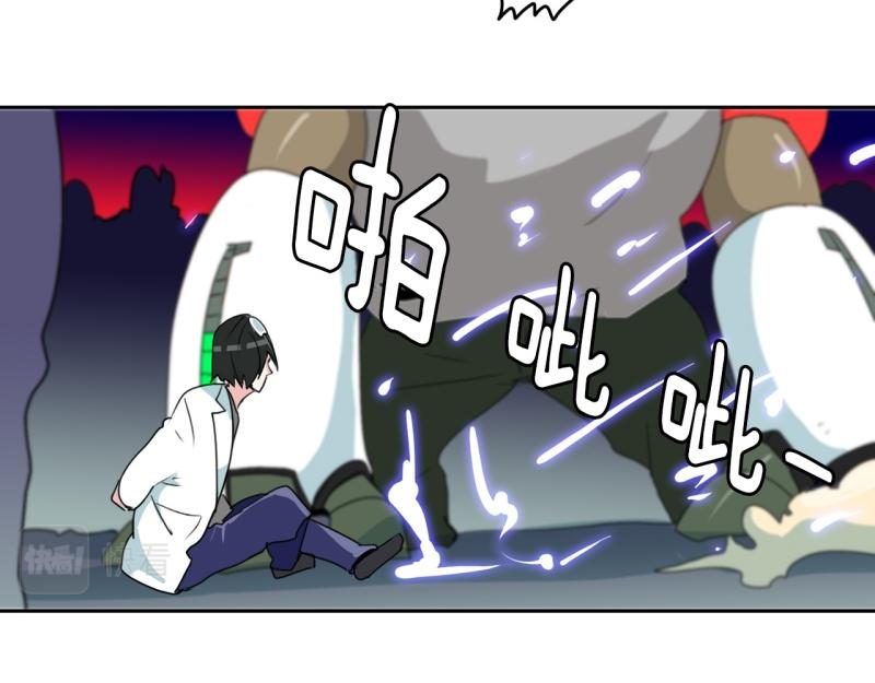 爆裂女孩都有谁漫画,第36话 战斗开始15图