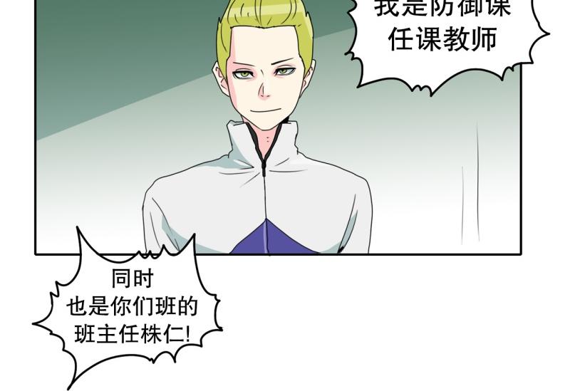 爆裂女子乐队漫画,第63话 属性相克3图