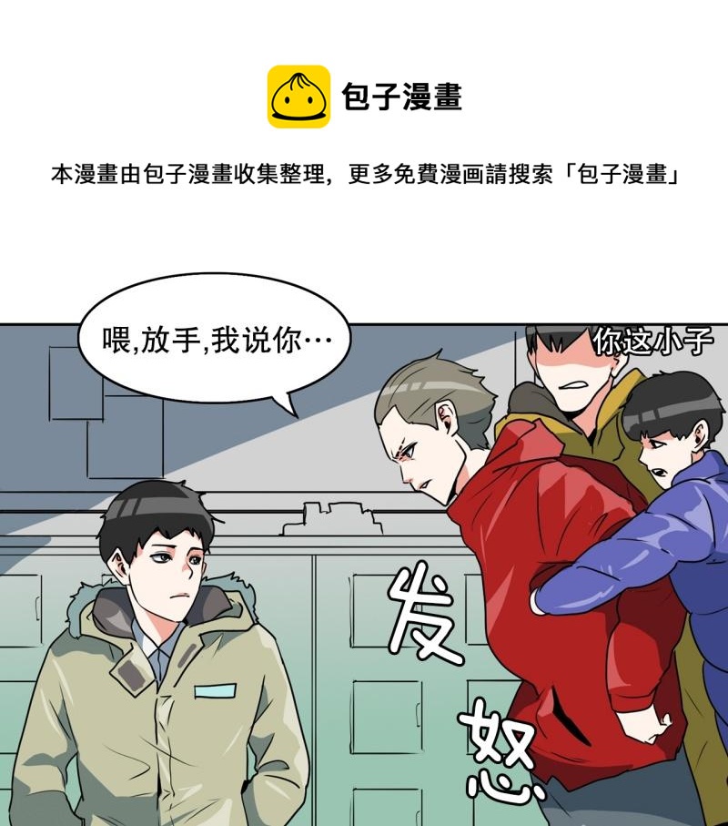 爆裂女孩谁没投vava漫画,第82话 马烈的过去21图