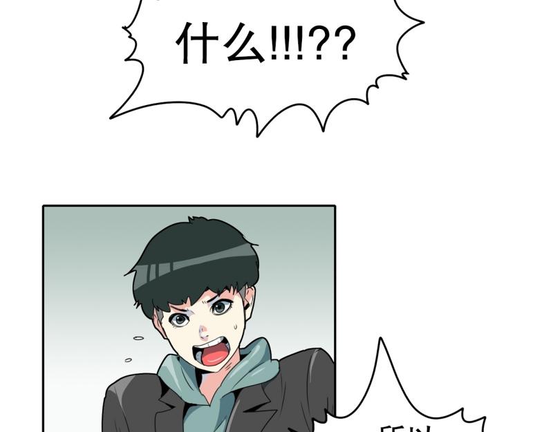 爆裂女孩综艺漫画,第106话 拒绝2图