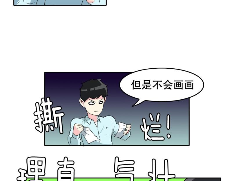 爆裂女子乐队漫画,第68话 补课25图