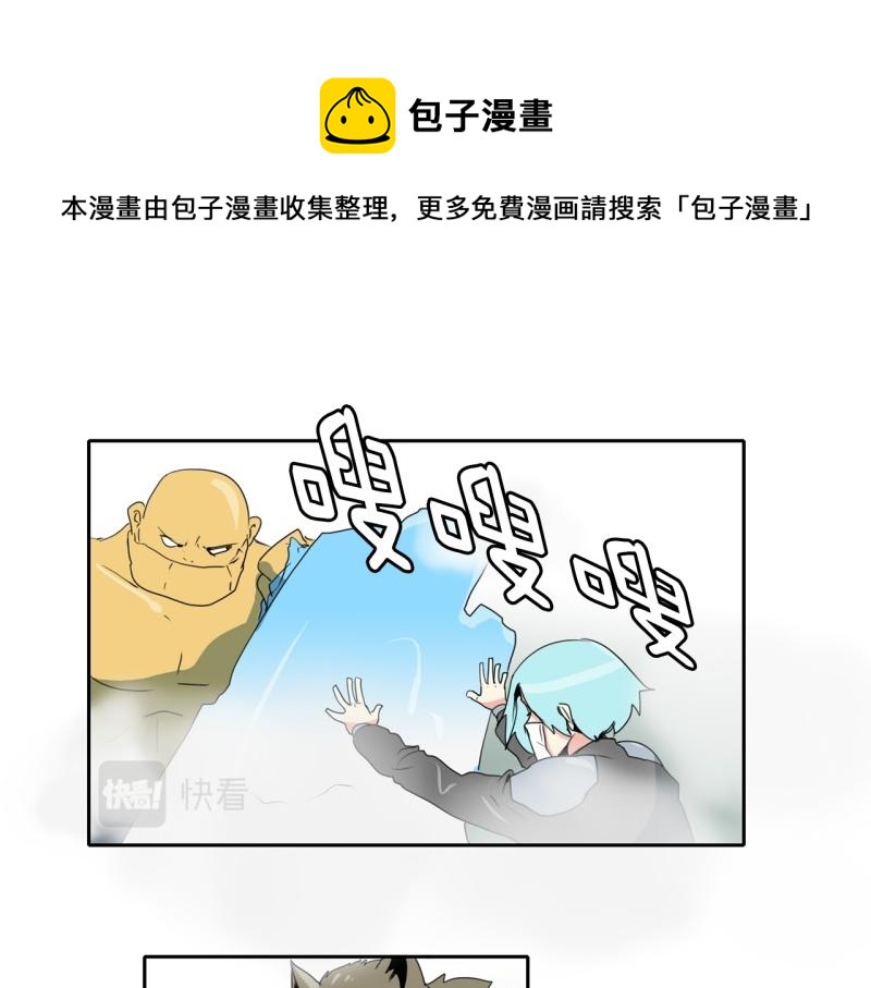 爆裂女孩谁没给vava投票漫画,第97话 团队赛51图