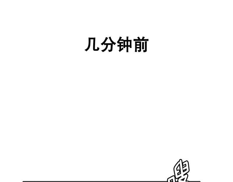 爆裂女子天团漫画,第33话 阴差阳错5图