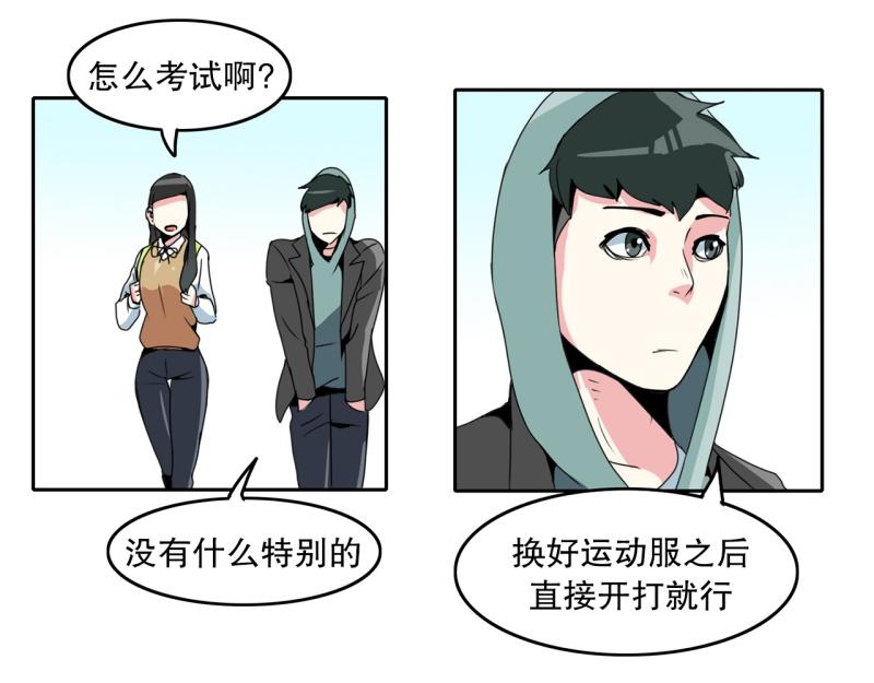 爆裂女子乐队漫画,第22话 歧视4图