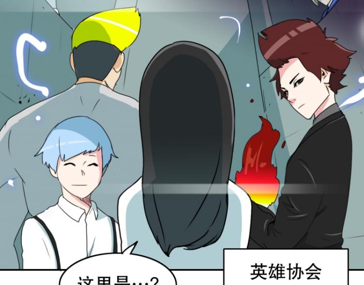 爆裂女孩第二期漫画,第4话 英雄协会22图
