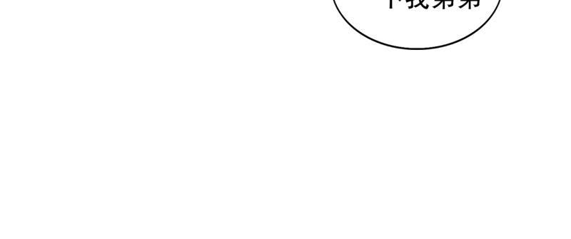 爆裂女孩节目漫画,第45话 兄弟之战32图