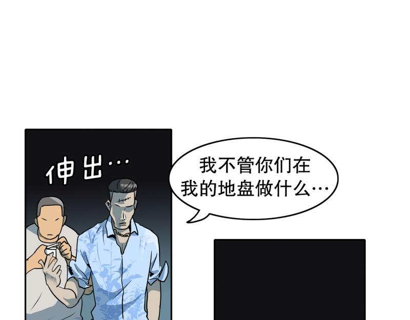 爆裂女孩成员漫画,第79话 英雄的责任4图