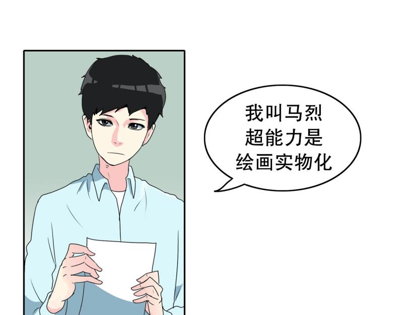 爆裂女子乐队漫画,第68话 补课24图