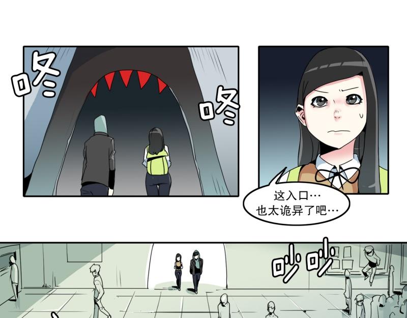 爆裂女子乐队漫画,第22话 歧视5图