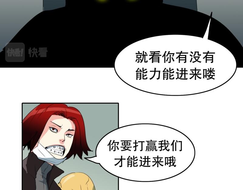 爆裂高中生日本贝斯漫画,第96话 团队赛42图