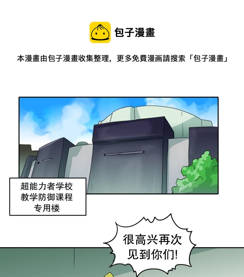 爆裂女子乐队漫画,第63话 属性相克1图