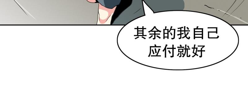 爆裂女孩现场版漫画,第93话 团队赛13图