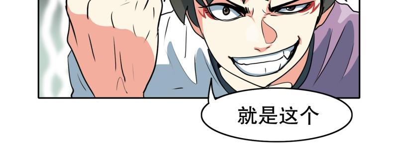 爆裂女孩采访漫画,第76话 紧急对策23图