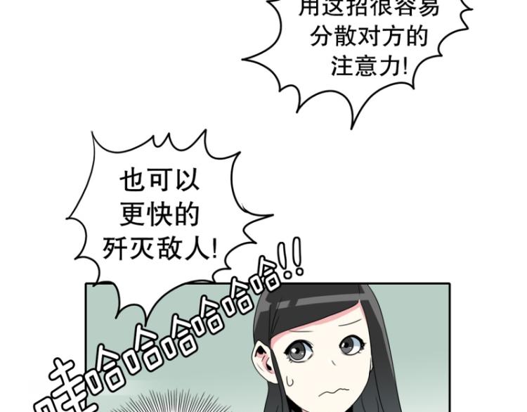 爆裂女子高中生漫画在线阅读漫画,第17话 装傻15图